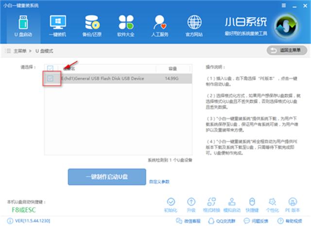 开机密码忘了怎么办？教你如何用U盘破解电脑开机密码（详细教程）