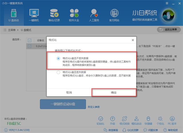 开机密码忘了怎么办？教你如何用U盘破解电脑开机密码（详细教程）