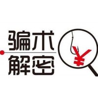 华鑫期货被骗亏损黑幕真相！投资期货被骗可追回！