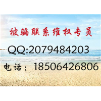 湖南盈亚科技靠谱吗？揭露炒股交服务费骗局!