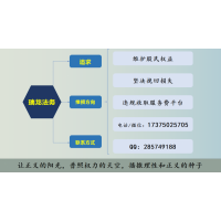 上海新汇通骗子公司！服务费被骗怎么办?及时维权可止损!