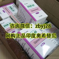 揭晓印度版奥希替尼一盒价格，金牌编辑奥希替尼印度版怎么买？