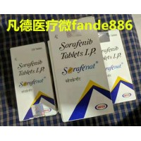 索拉非尼一个月价格费用介绍，购买印度索拉非尼多少钱一盒