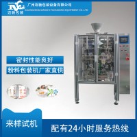 立式包装机，中药粉剂包装机