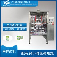 全自动奶粉包装机、豆奶粉包装机械