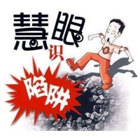 曝光!盈亚科技不正规!亏损有黑幕!保留证据可追回！