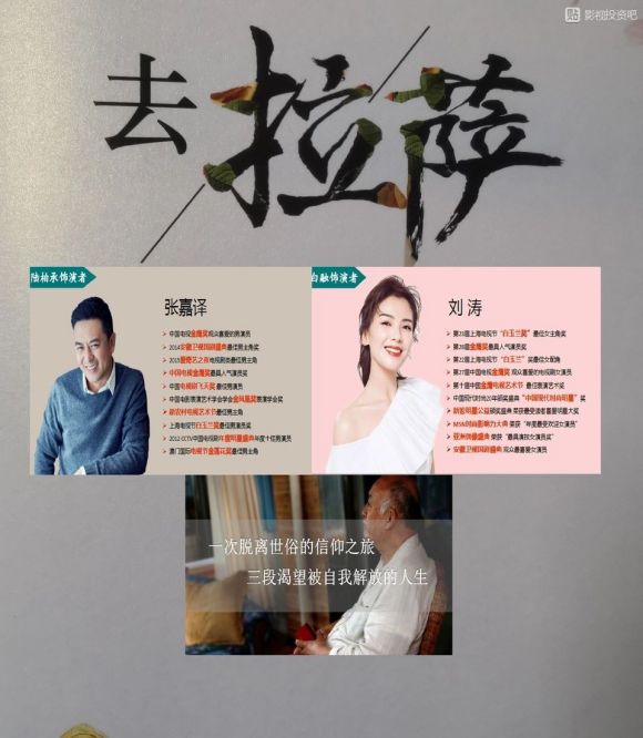 去拉萨.jpg