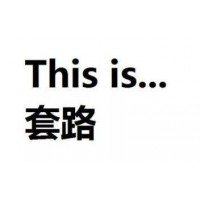 北京中和应泰收取荐股费保留证据可追回??！