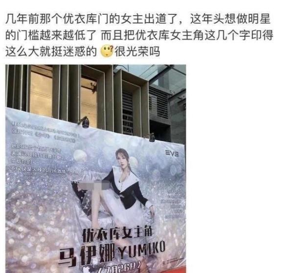 优衣库不雅视频女主角高调出道，这年头做明星的门槛越来越底了