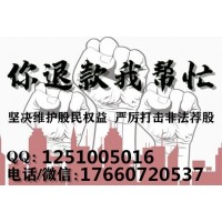 上海新汇通29800靠谱吗？推荐股票一直亏损怎么办？