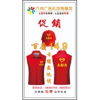 广告衫、文化衫、广告帽、广告马甲