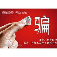 河南南阳大宗正规可靠？跟着老师操作亏损被骗能追回？