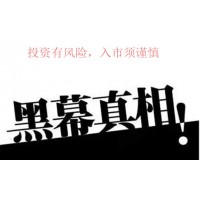 搭配online平台正规？徐老师带单做股票配资亏损被骗！