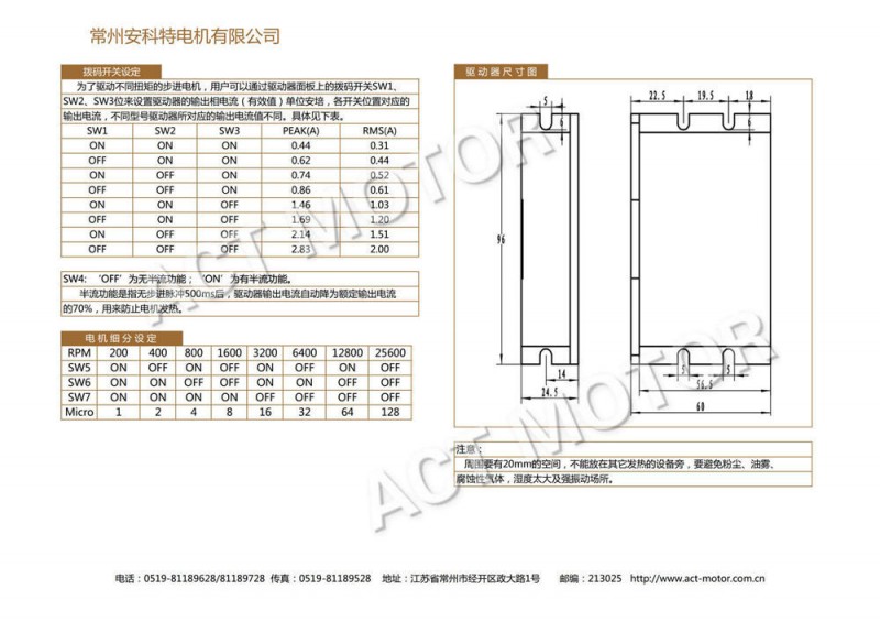DM420说明书_页面_2