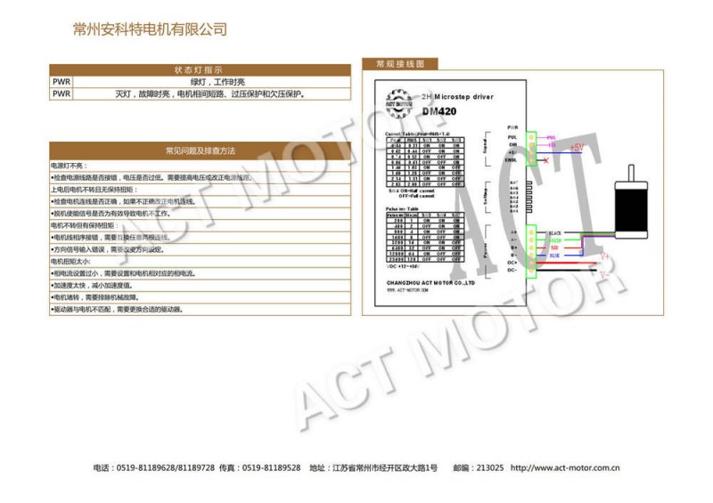 DM420说明书_页面_3