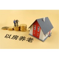 华讯股票曝光：“以房养老”骗局，让老人被赶出了自己的房子!