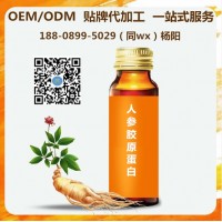 人参沙棘口服饮品 枇杷刺梨原浆 OEMODM源头工厂加工定制