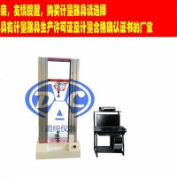 板材电子拉力测试机-胶合板断裂强度试验机-防火材料拉力试验机