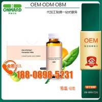 葡萄柚橘皮酵素复合果汁饮品贴牌定做企业，电商合作伙伴