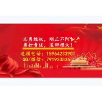 陕西巨丰投资是正规的吗？服务费能退！现在醒悟还来得及!