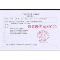 贵阳代开医院诊断证明.代开医院病历