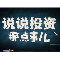 真实案例：宁波海顺证券恶意荐股、违规收取投顾服务费可退回！