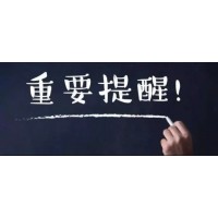 海南大宗商品老师无偿带你赚钱是假！惦记你的钱财是真！