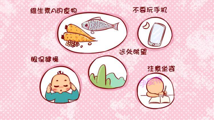 怎么预防孩子近视?这几种预防近视的方法家长早就应该知道了！