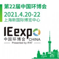2021中国环博会，垃圾破碎展，餐厨垃圾处理展