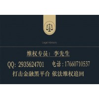 签约益学堂炒股是真的吗？教你快速挽回被騙的高额服务费！