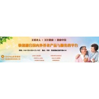 2021中国养老产业展，2021山东养老产业展会，养老产业展