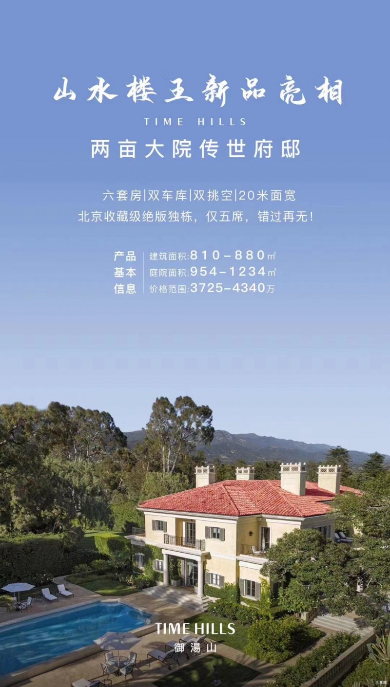 北京收藏级绝版独栋别墅，两亩大院传世府邸