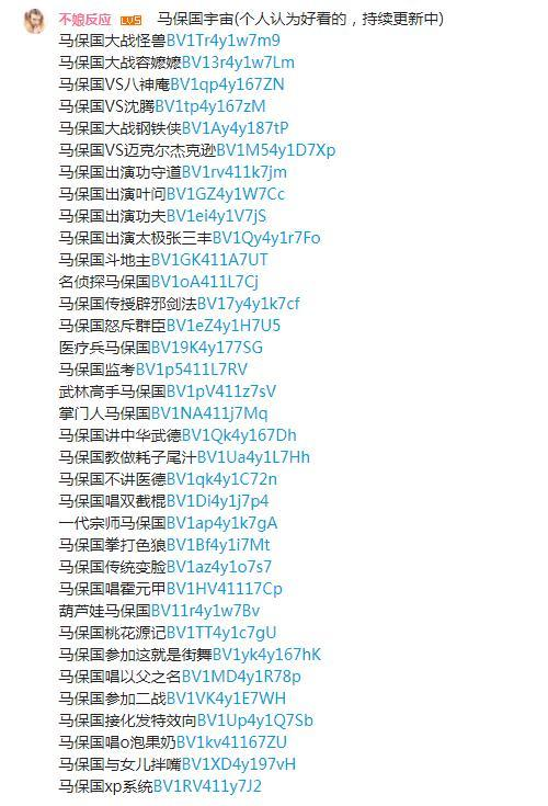 马保国火了，不是因为你喜欢他，而是因为你需要他