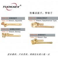 河北防爆工具厂家直销防爆管钳子，管子钳，链型管钳