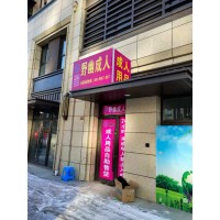 开一个成人用品无人售货店需要投入多少钱，野幽优品零基础扶持