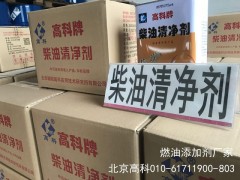 燃油添加剂是什么？