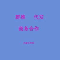揭秘2021年微信群推广资源实际效果，微信群推代发业务服务商