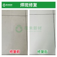 电焊点滴在瓷砖上一喷一擦快速解决装修公司必备