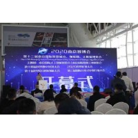 2021第十四届南京国际智慧城市、物联网、大数据博览会