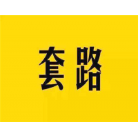 阿牛智投缴费却血本无归？挽回损失已解决？