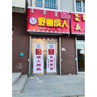 野幽优品怎么加盟？无需技术和经验也能够轻松把握市场