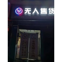 兼职开成人用品店上班两不误，我是如何做到一家店月入万的