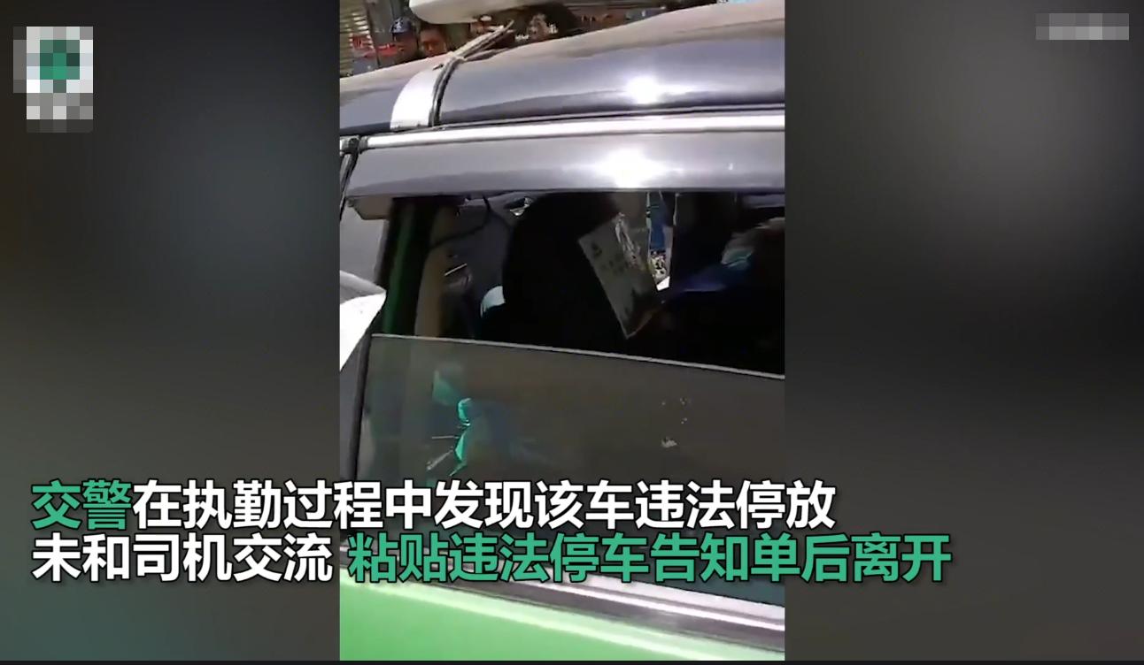 西安警方通报“的哥猝死仍被贴罚单”：对责任辅警通报批评，共3名警务人员被处理