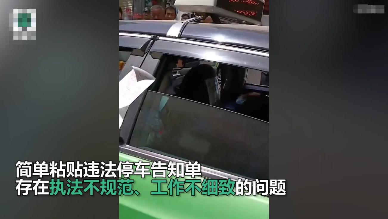 西安警方通报“的哥猝死仍被贴罚单”：对责任辅警通报批评，共3名警务人员被处理
