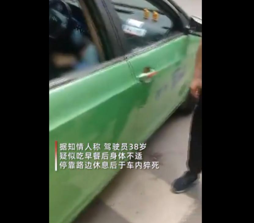 西安警方通报“的哥猝死仍被贴罚单”：对责任辅警通报批评，共3名警务人员被处理