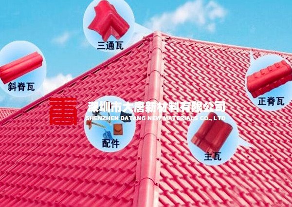 树脂瓦4