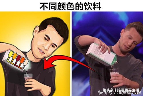 魔术揭秘：不同颜色的饮料