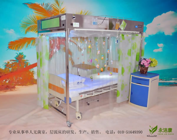 层流床罩（层流消毒床罩、单人无菌室）垂直型标准款