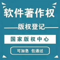 滨州申请软著流程，需要什么条件