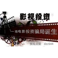 广州禾优影业有限公司是骗子？非常替身电影份额投资是骗局！